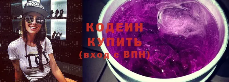 Кодеин Purple Drank  Кедровый 