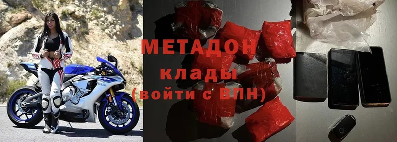 Метадон methadone  купить закладку  Кедровый 